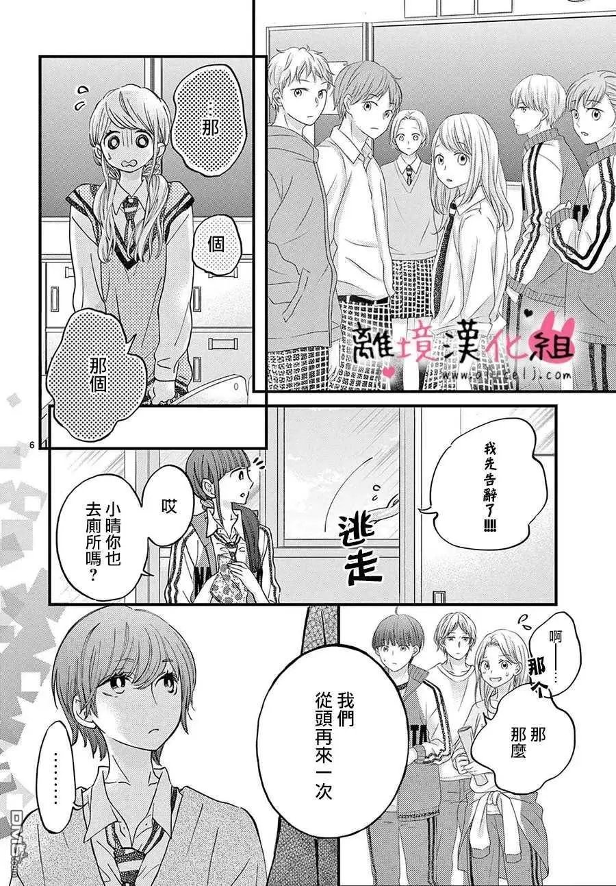 第53话