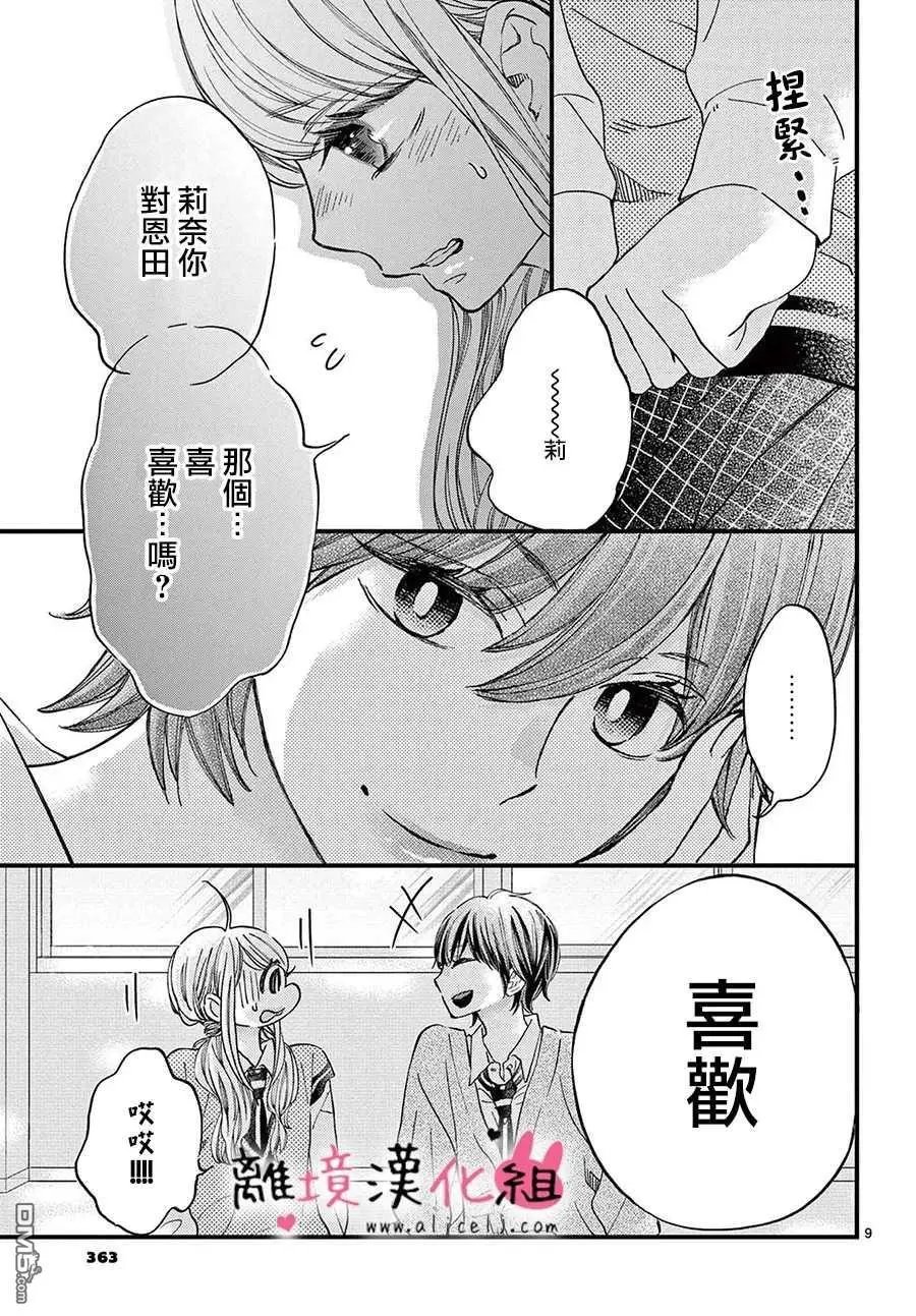 第53话