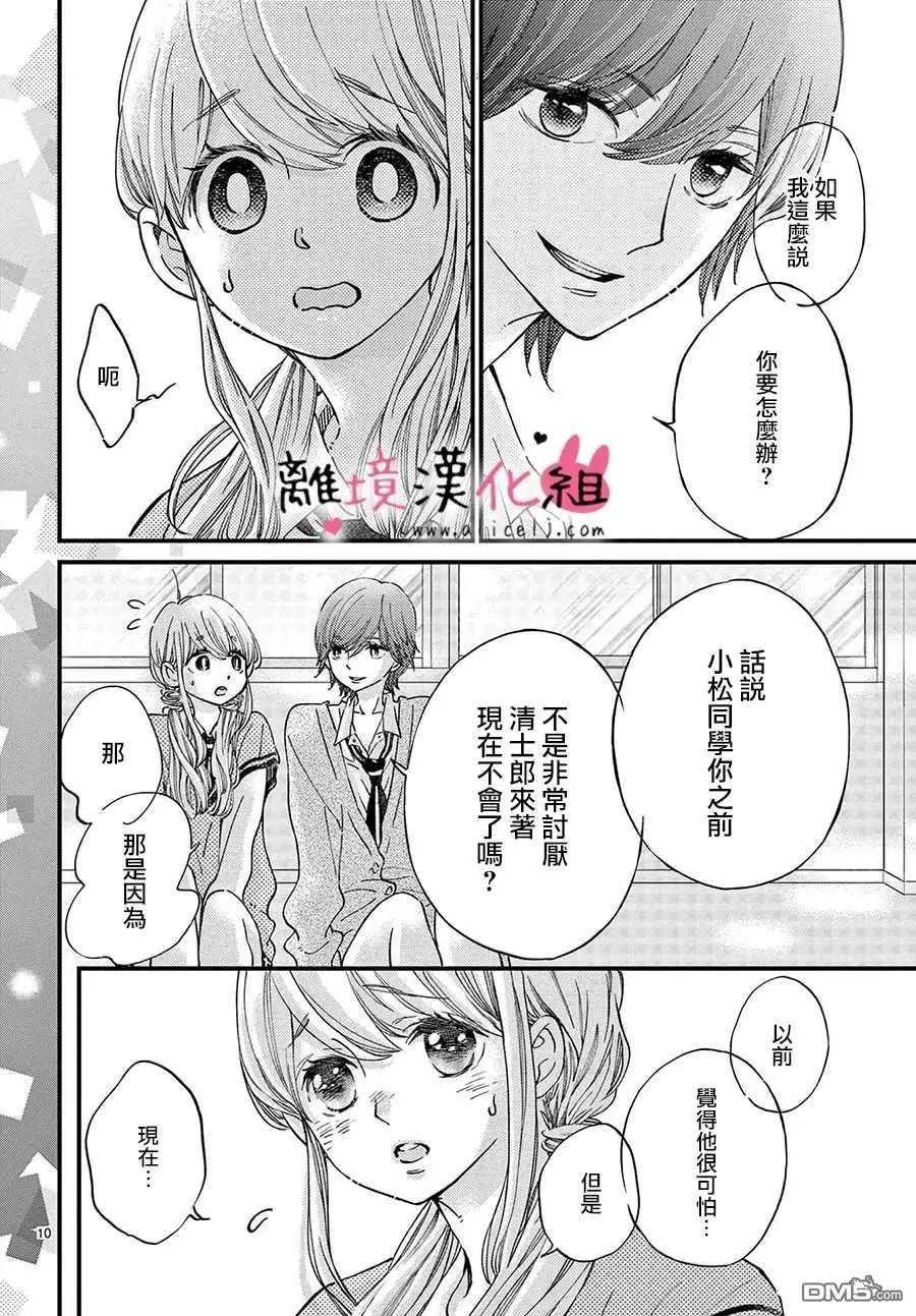 第53话