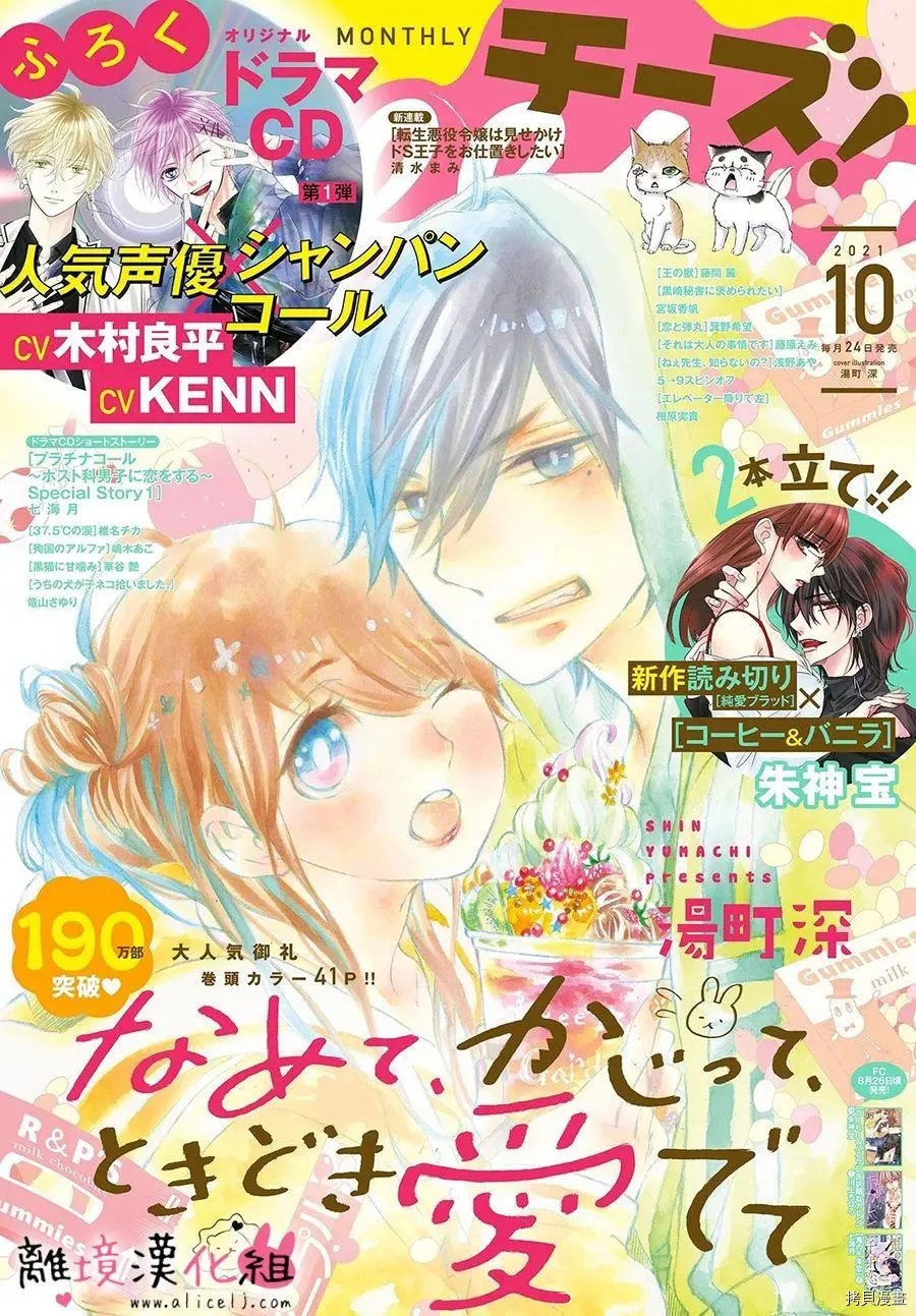 第54话