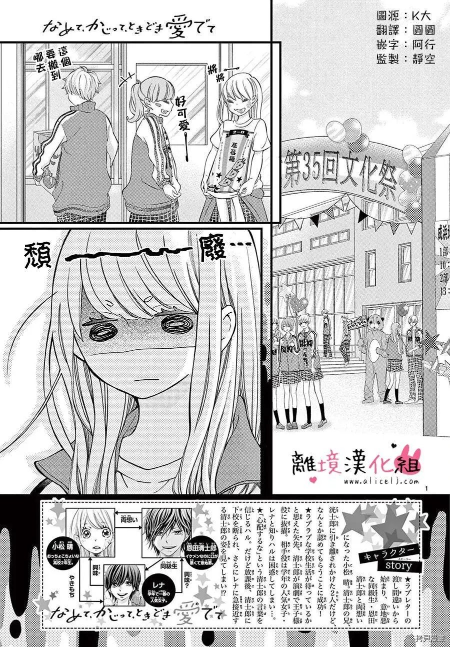 第54话
