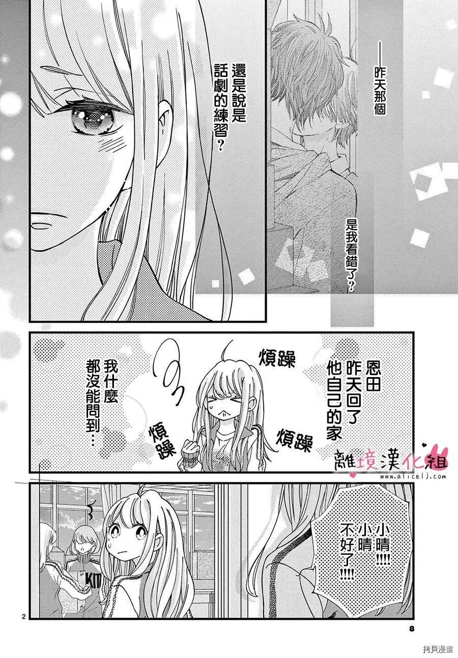 第54话