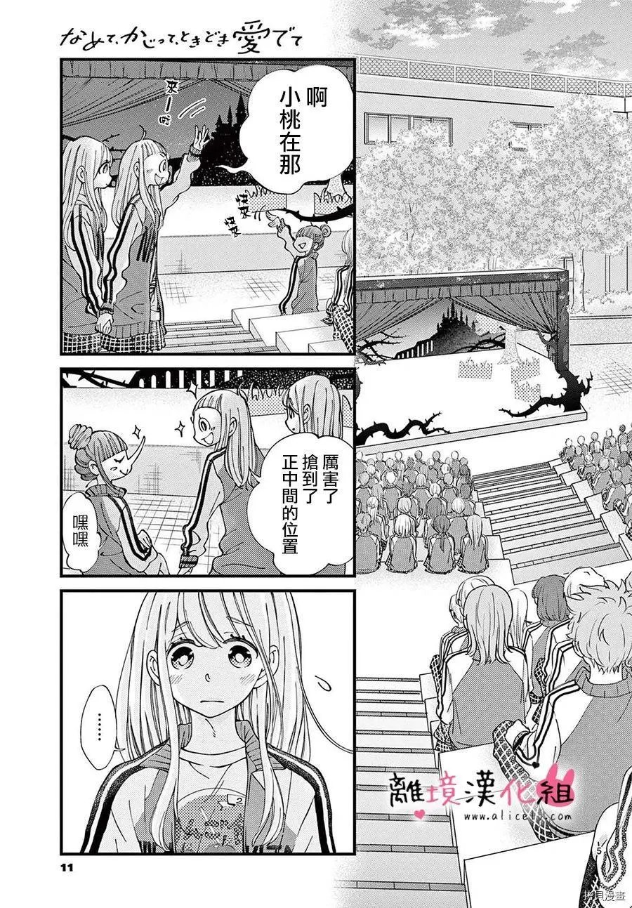 第54话