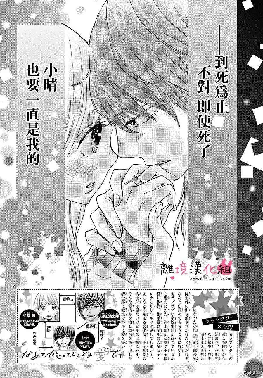 第54.5话
