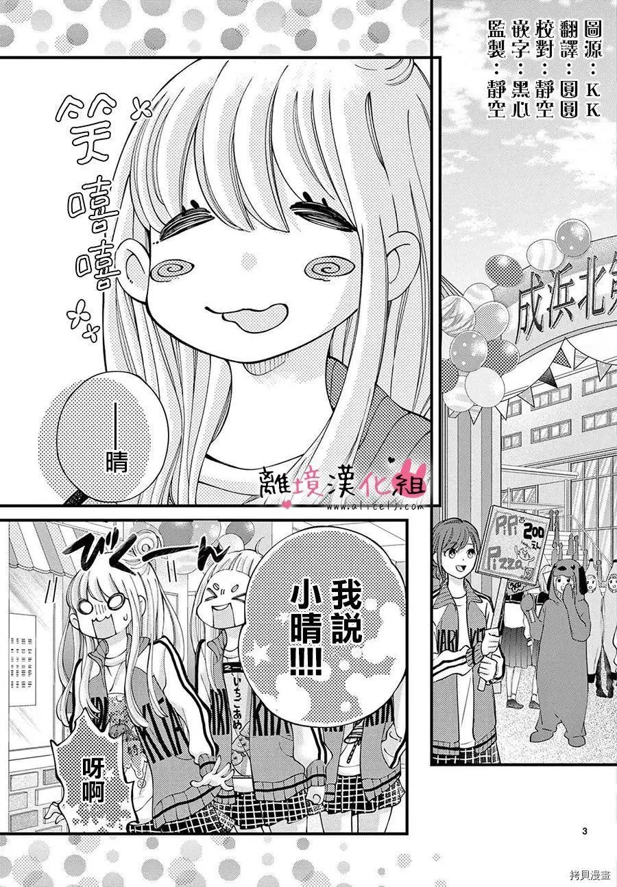 第54.5话
