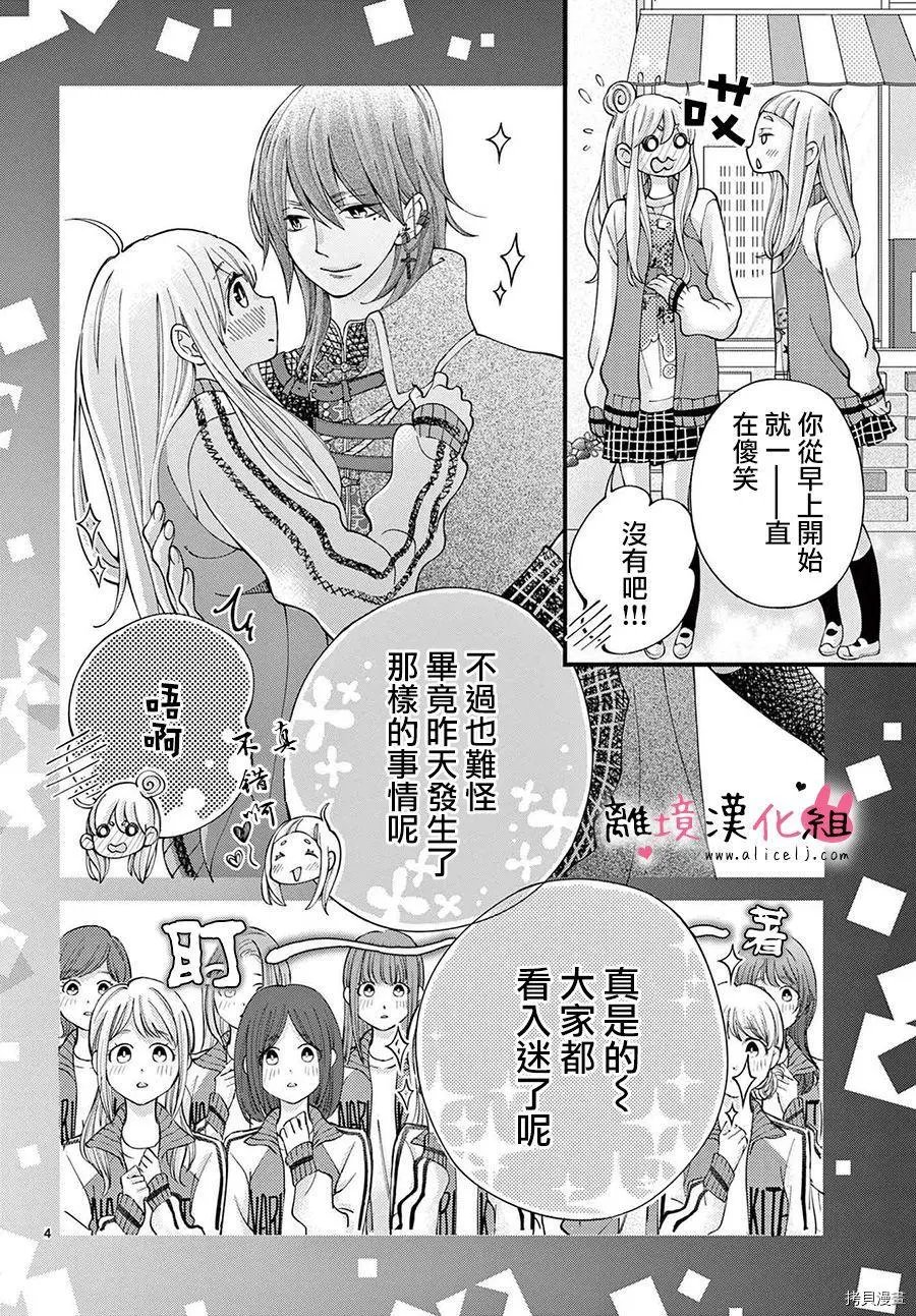 第54.5话