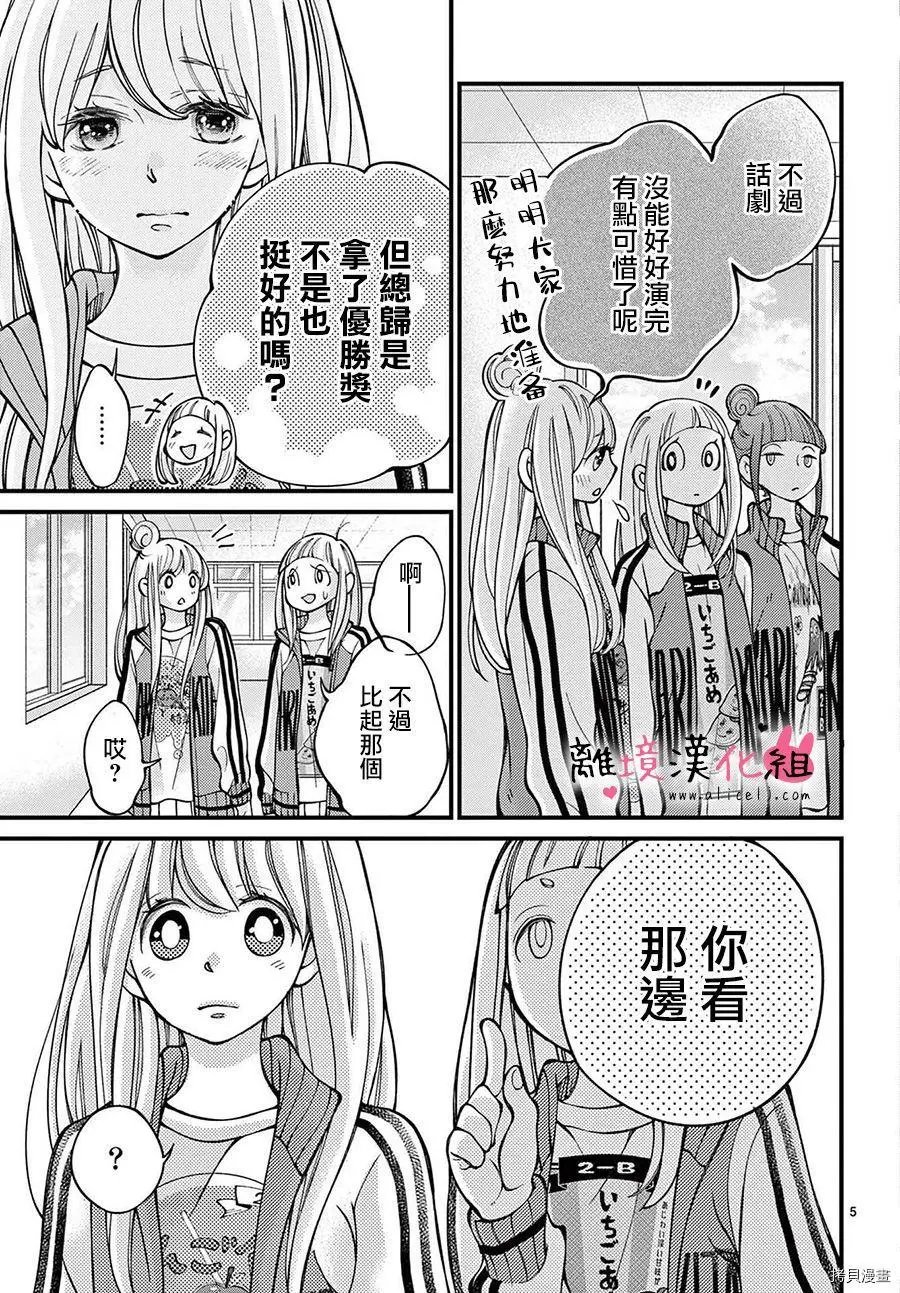 第54.5话
