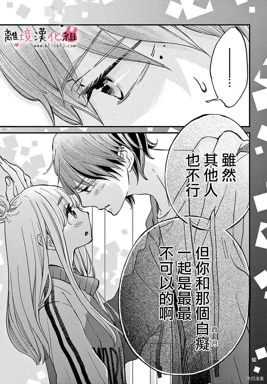 第54.5话