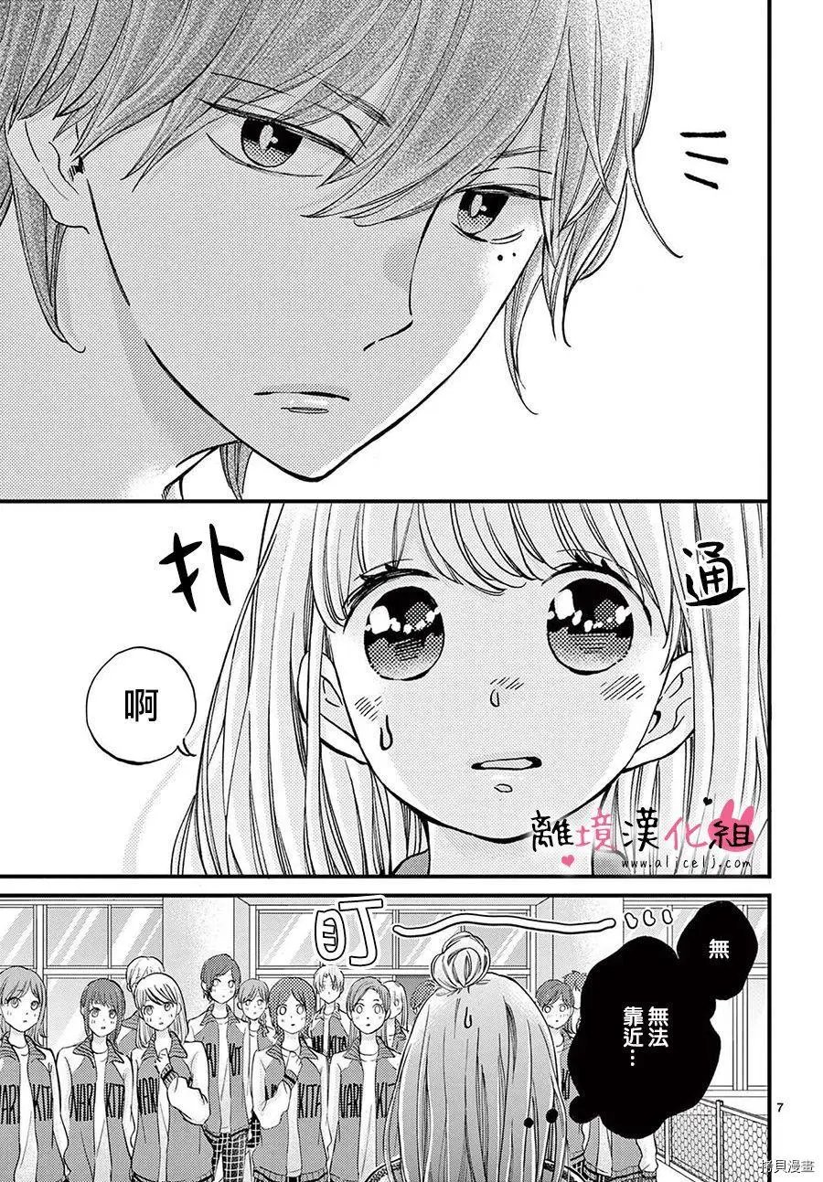 第54.5话