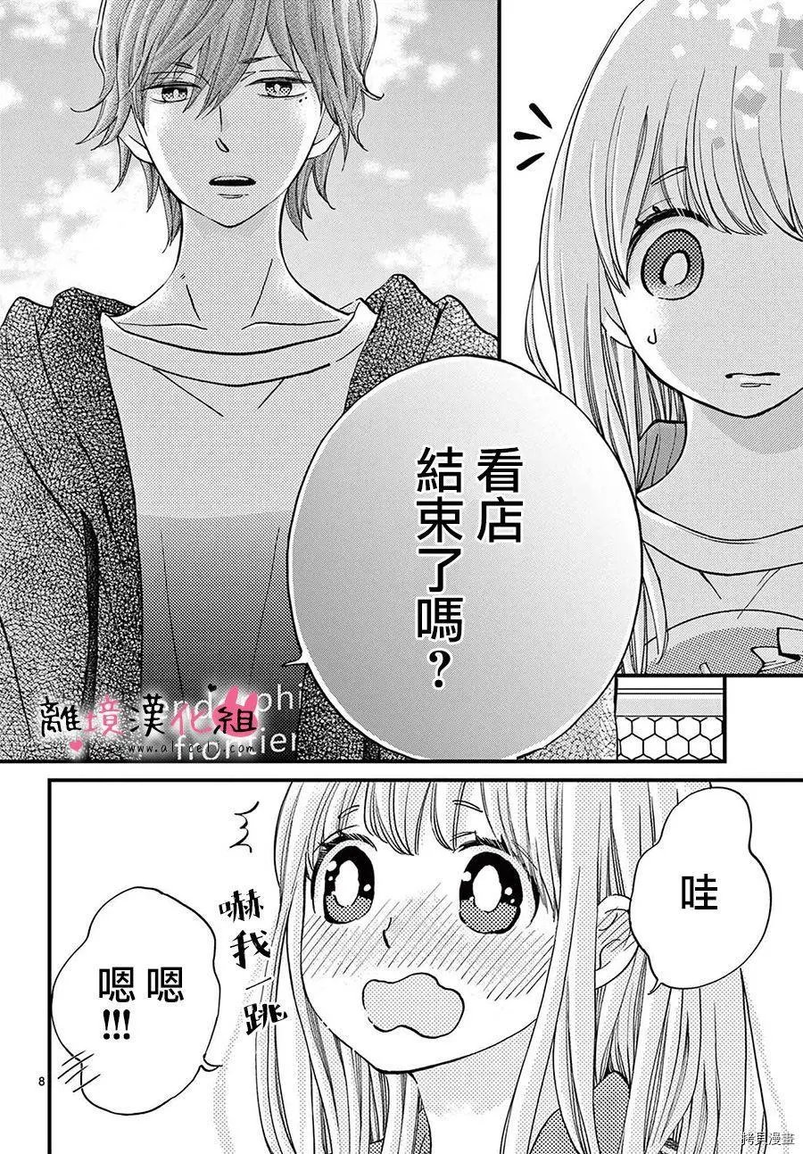 第54.5话