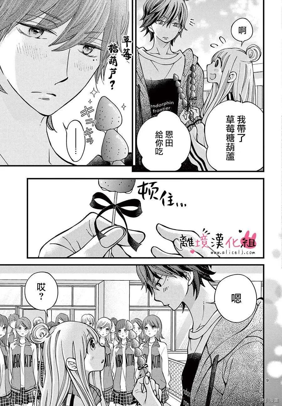 第54.5话