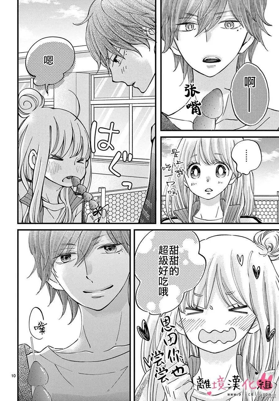 第54.5话