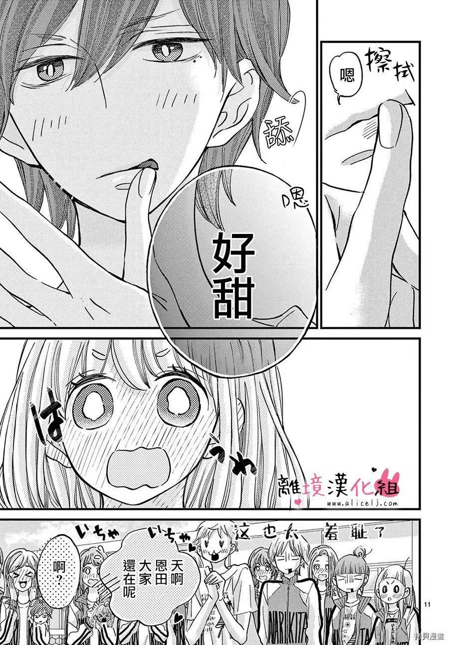 第54.5话