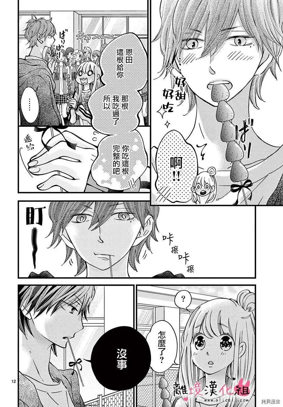 第54.5话
