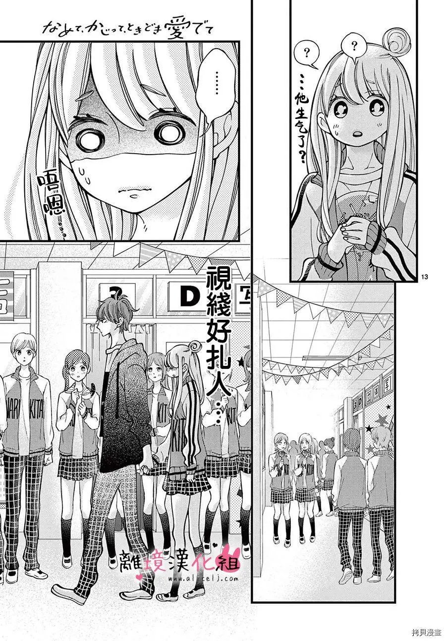 第54.5话