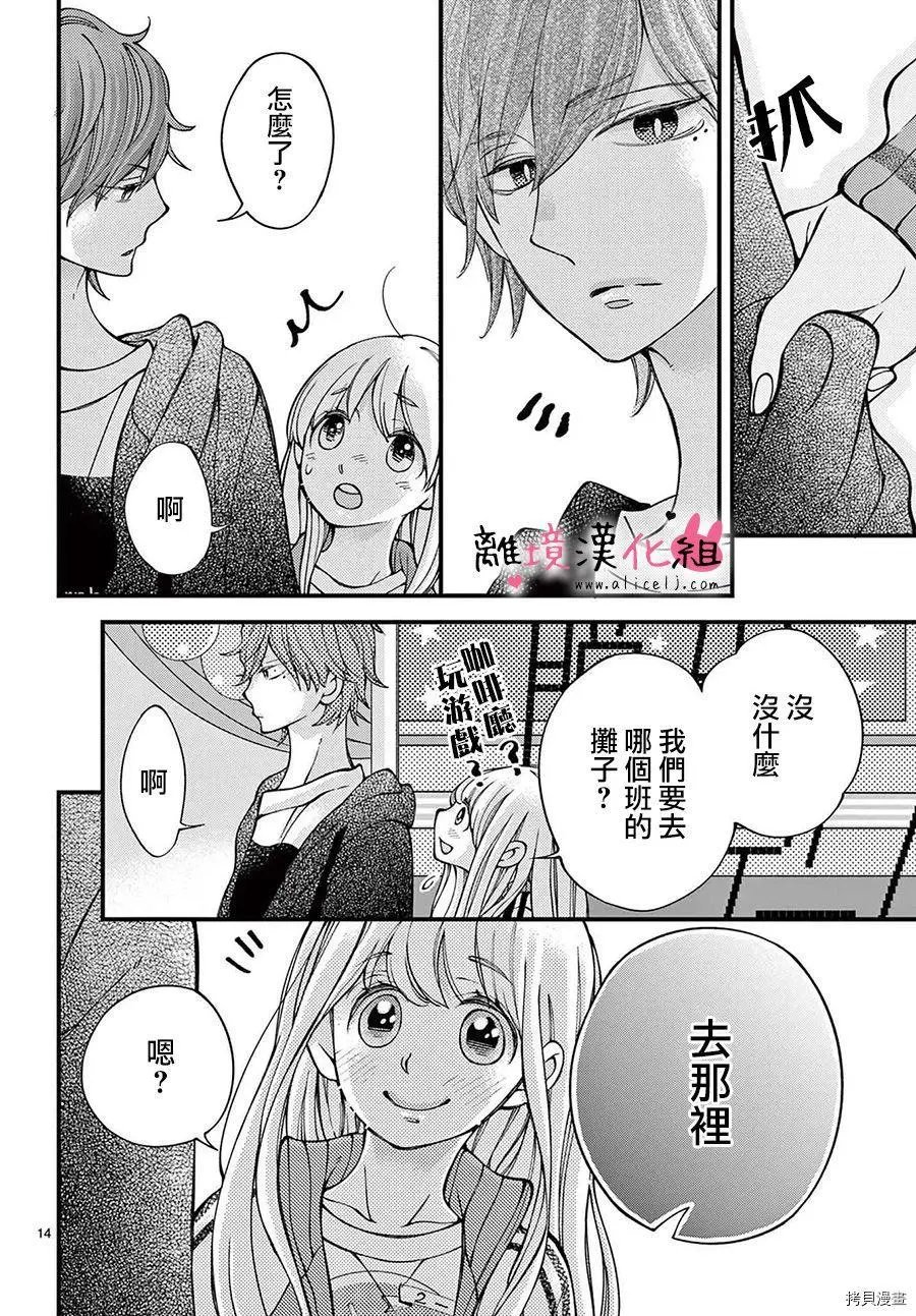 第54.5话