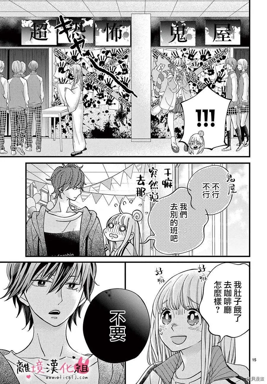 第54.5话