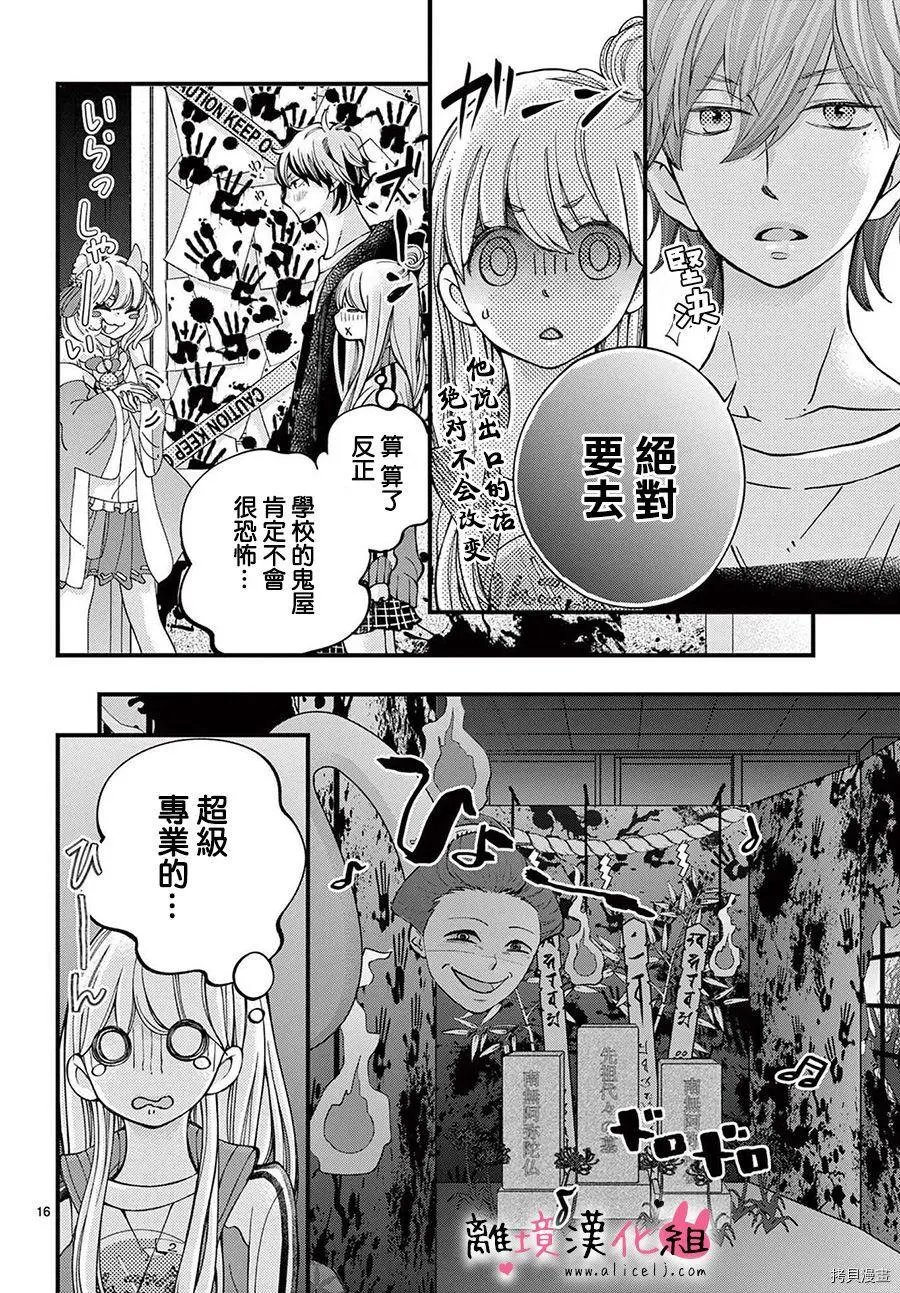 第54.5话