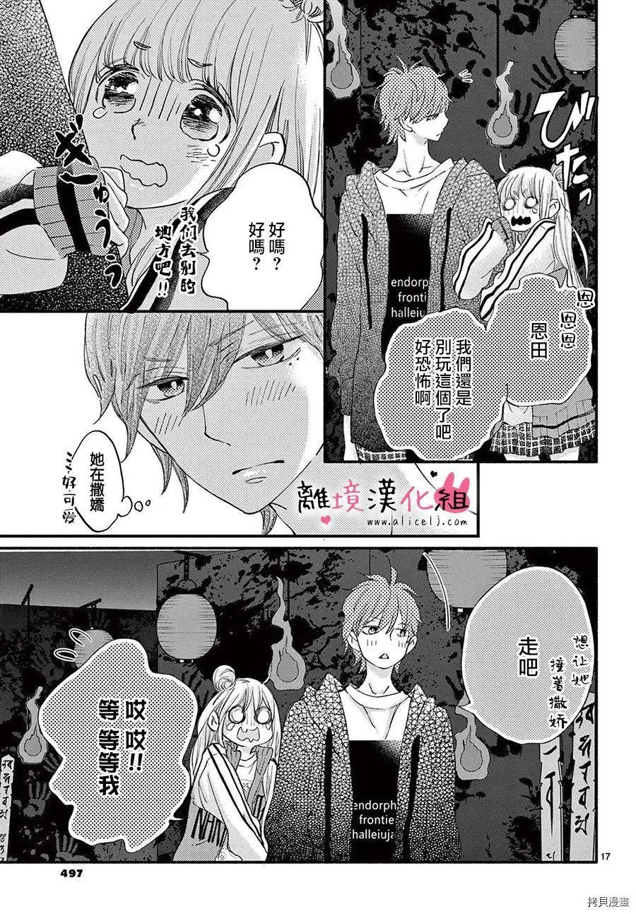 第54.5话