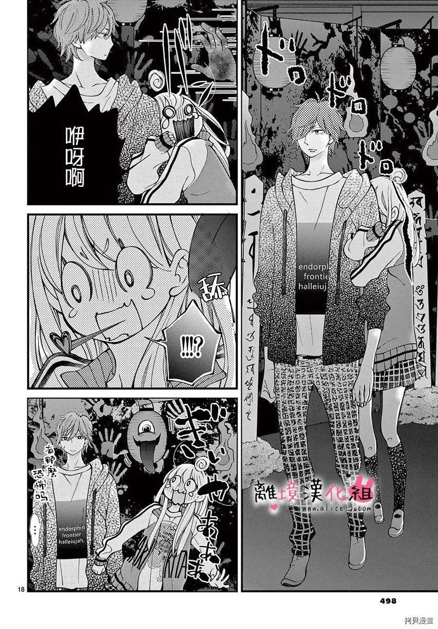 第54.5话
