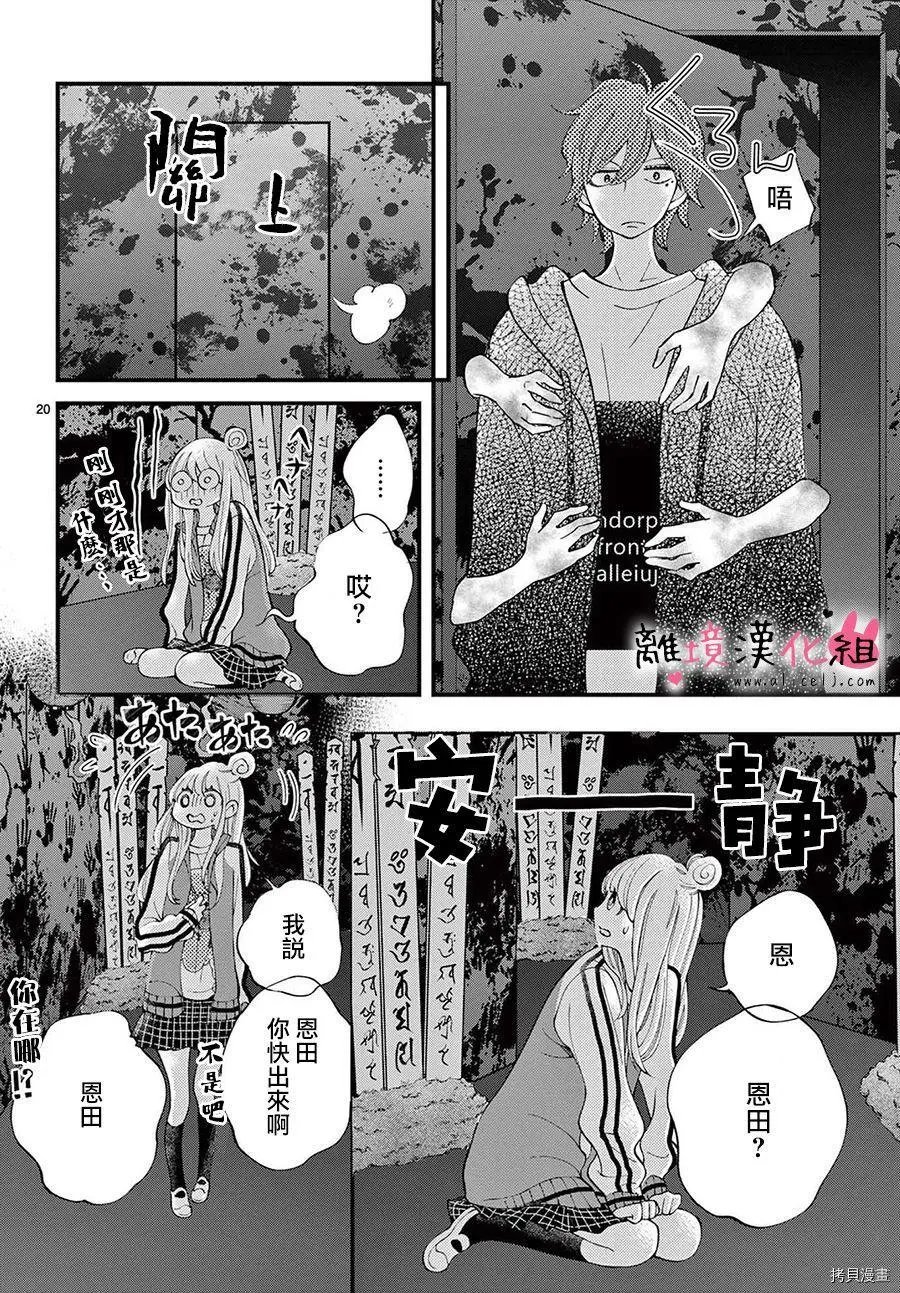 第54.5话