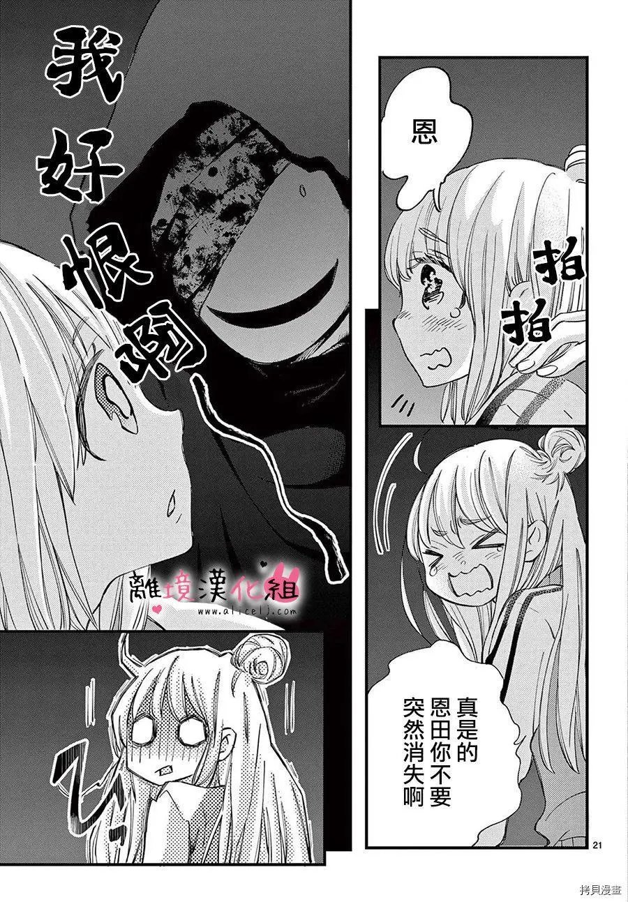 第54.5话