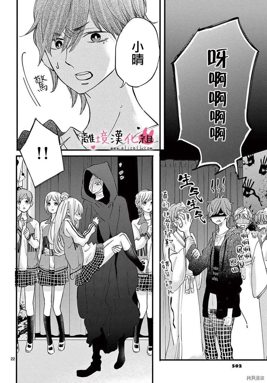 第54.5话