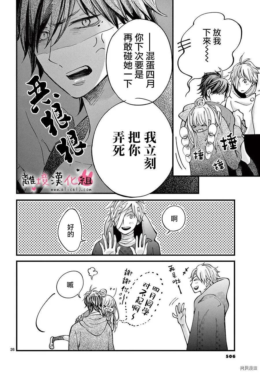 第54.5话