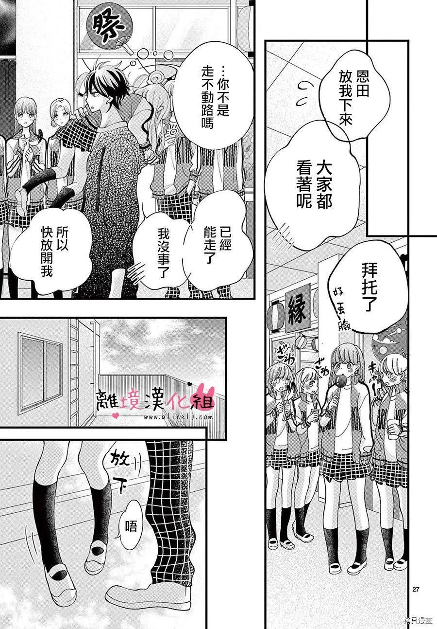 第54.5话