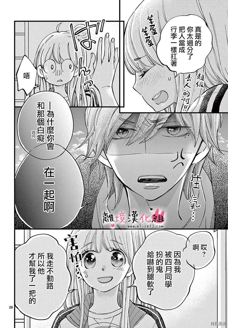 第54.5话