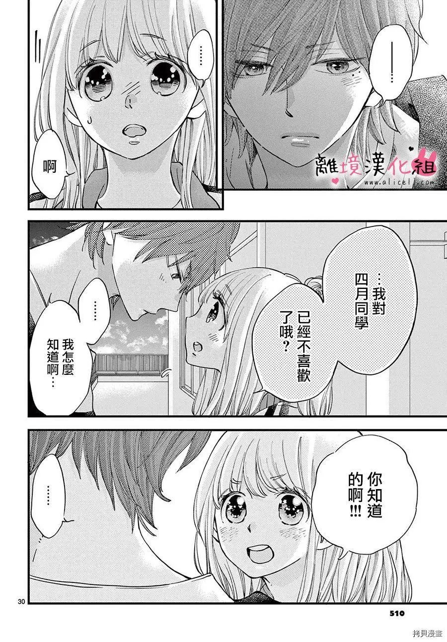 第54.5话