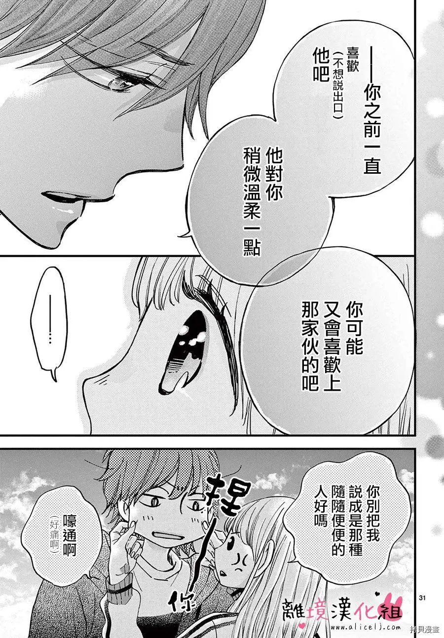 第54.5话