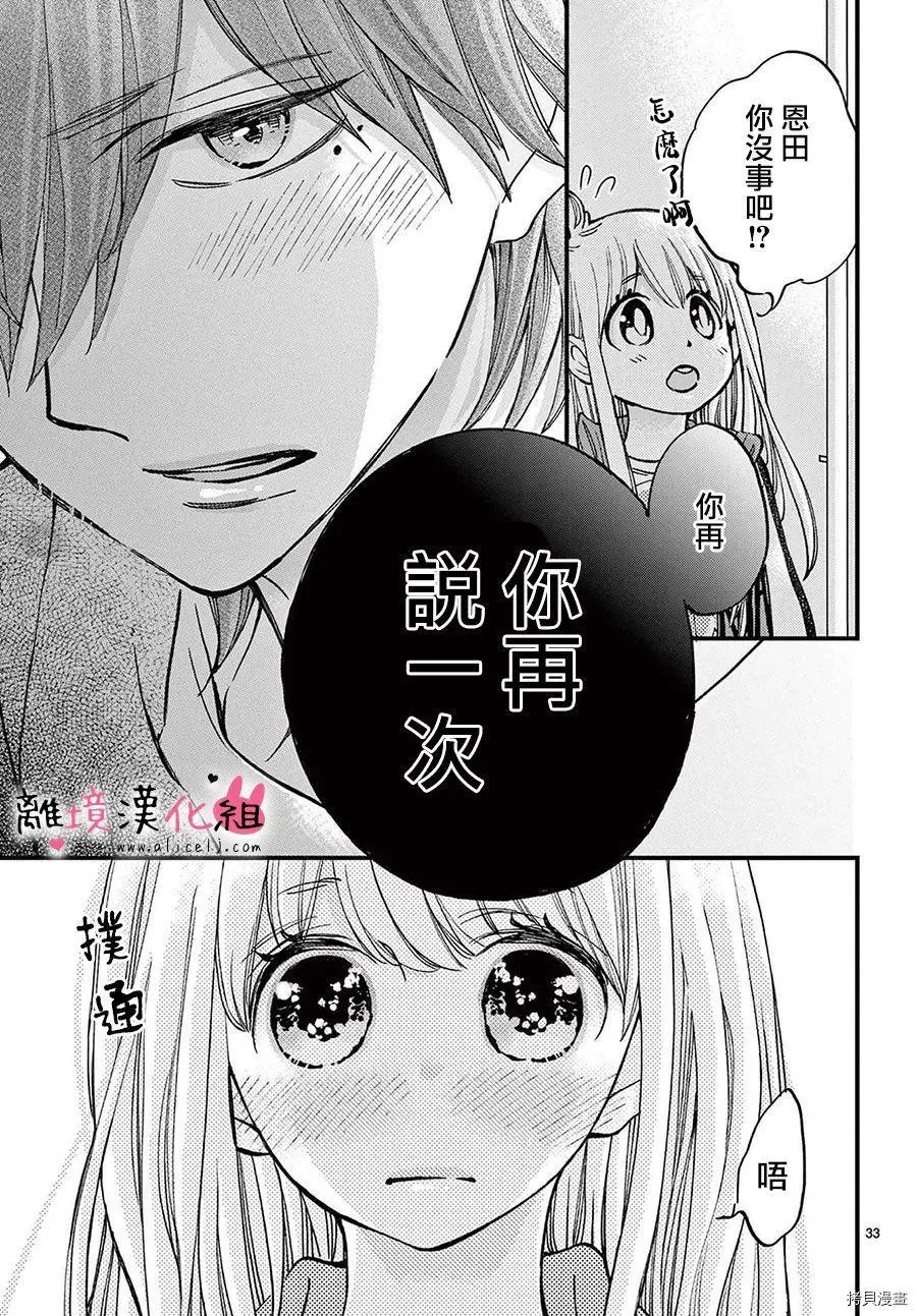 第54.5话
