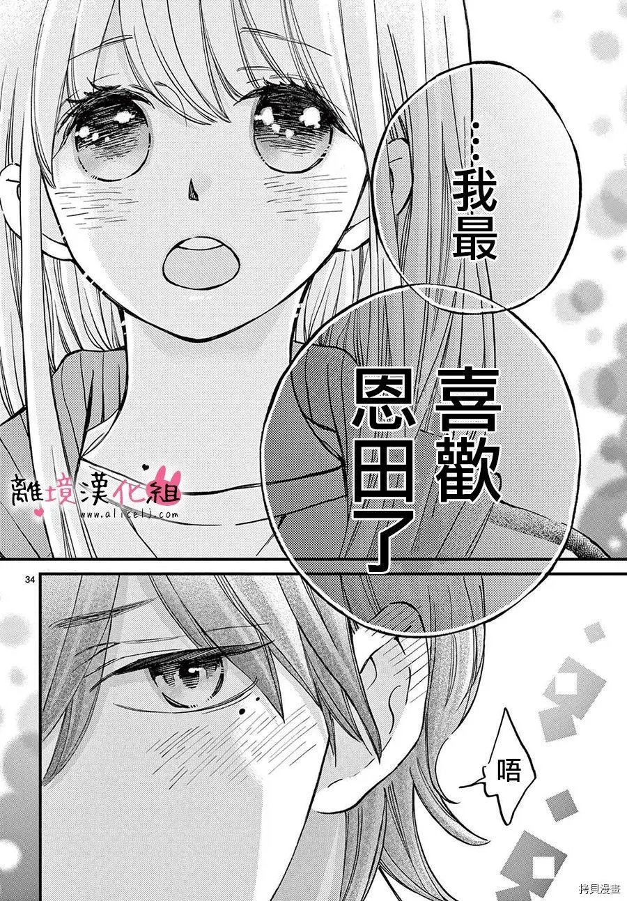 第54.5话