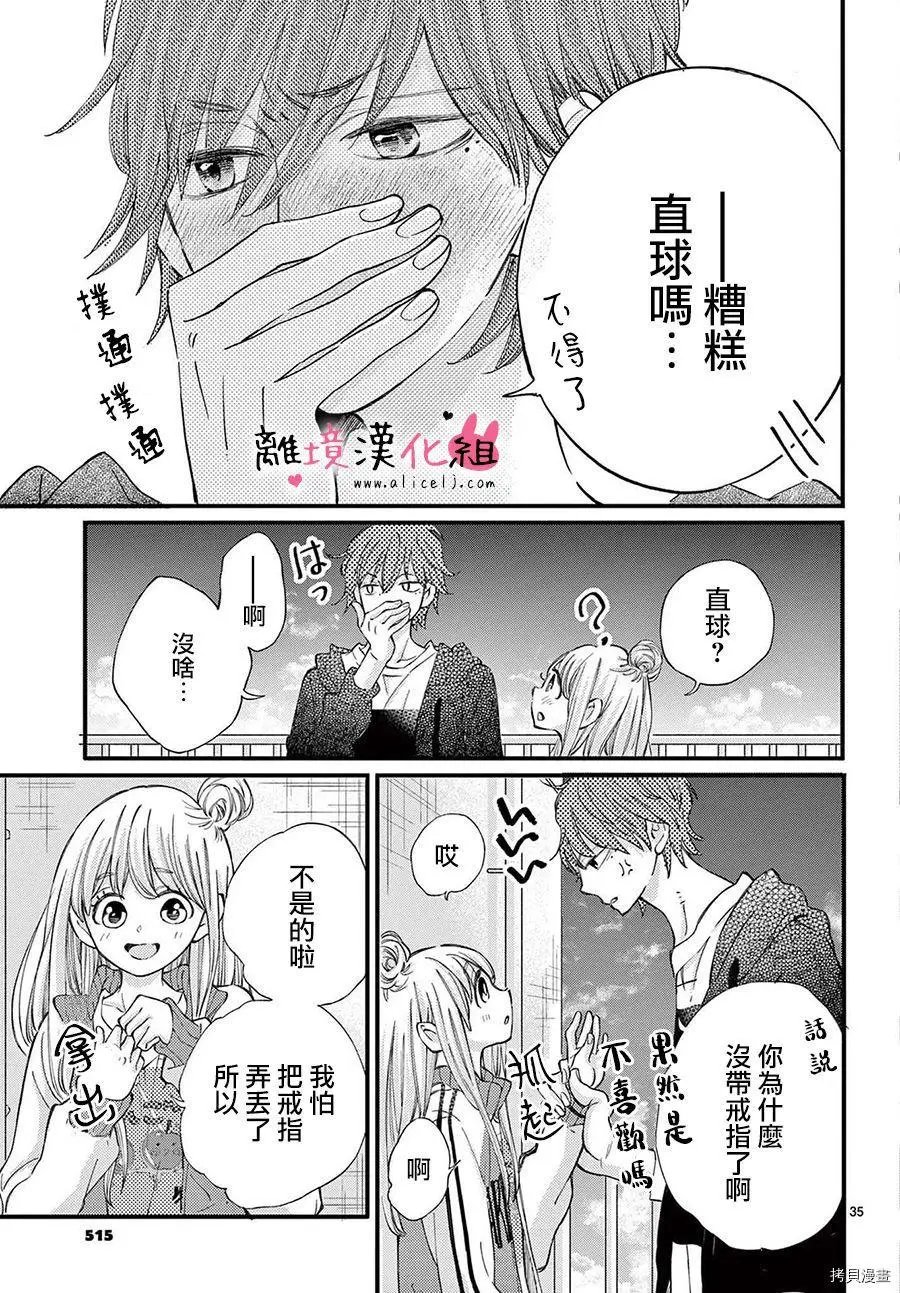 第54.5话