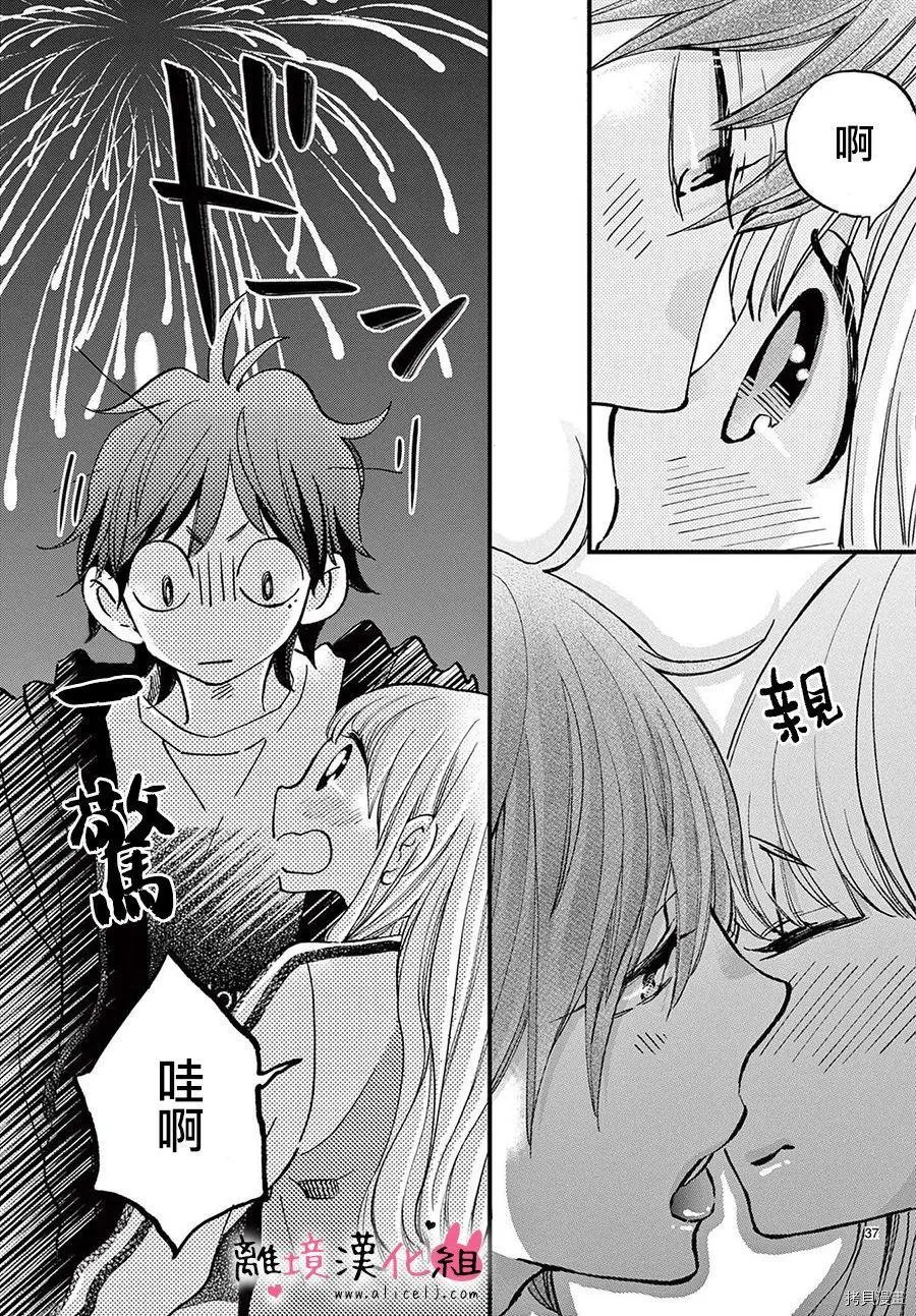 第54.5话