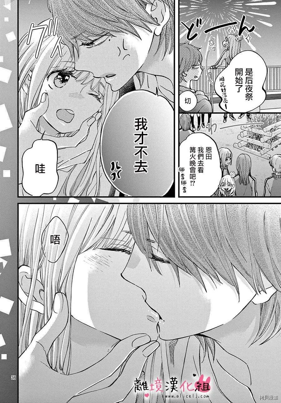 第54.5话