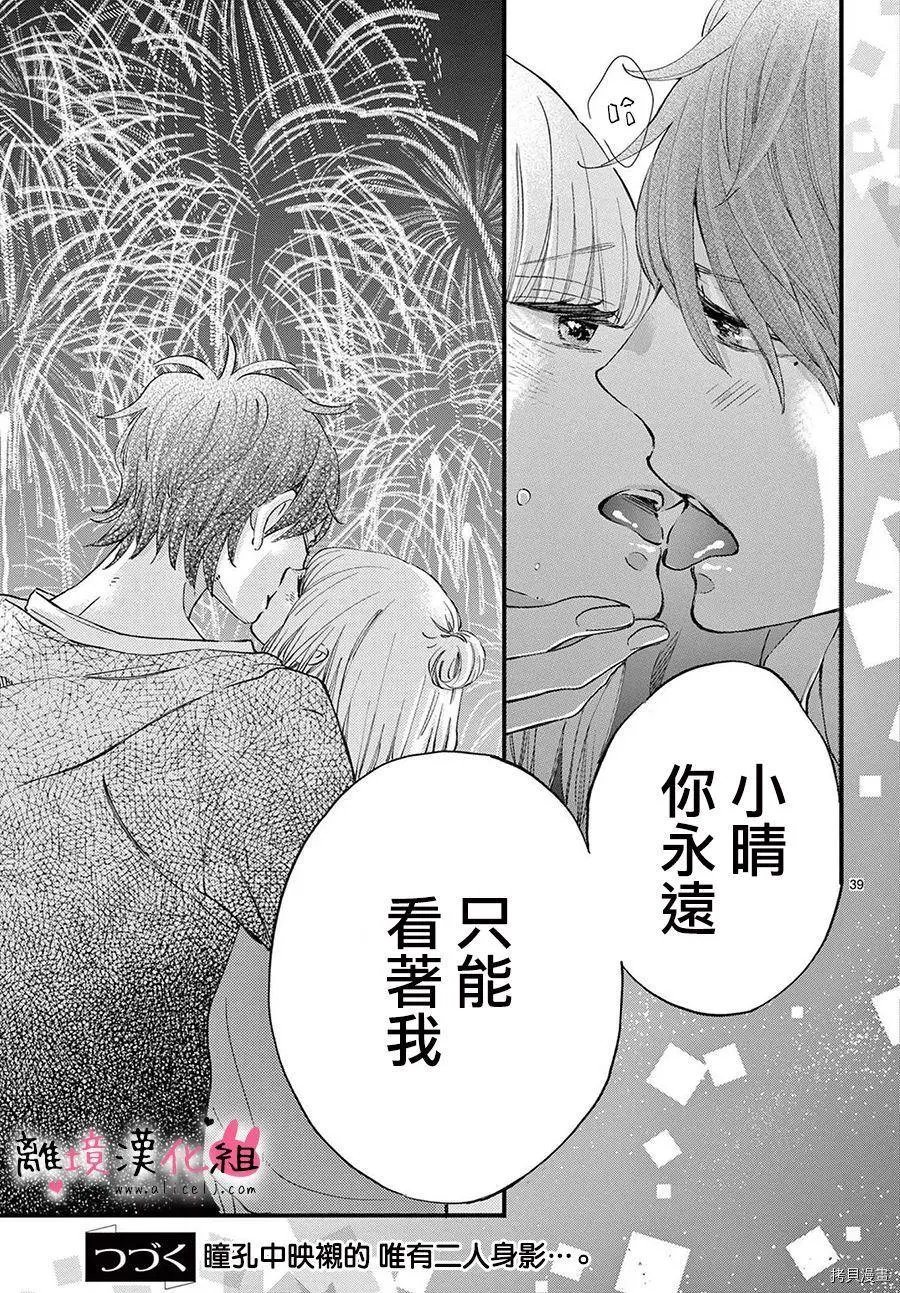 第54.5话