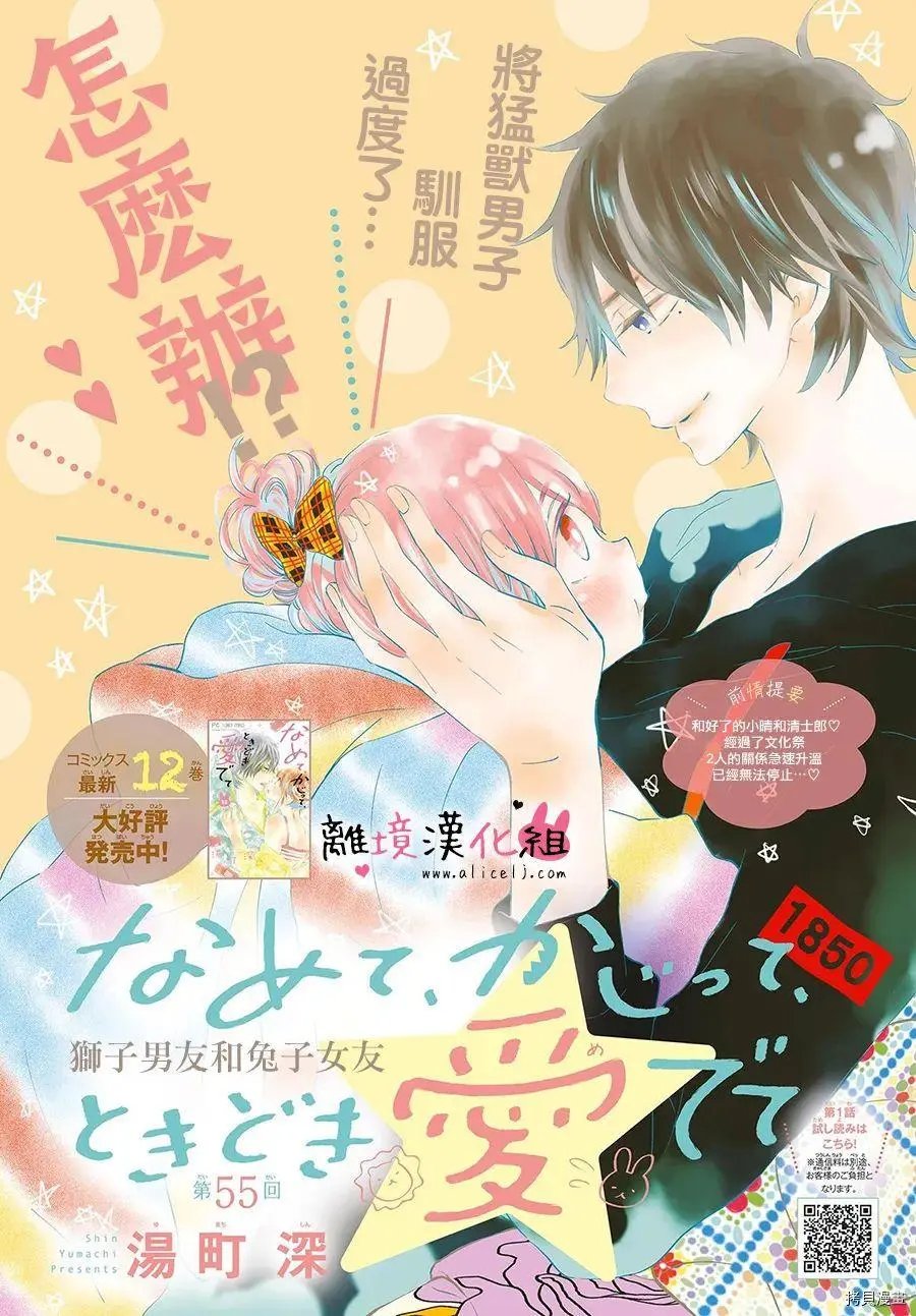 第55话