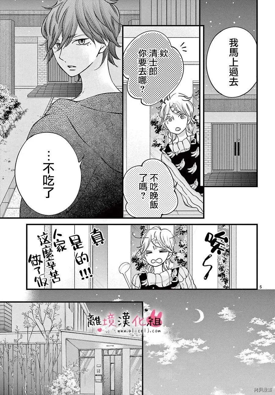第55话