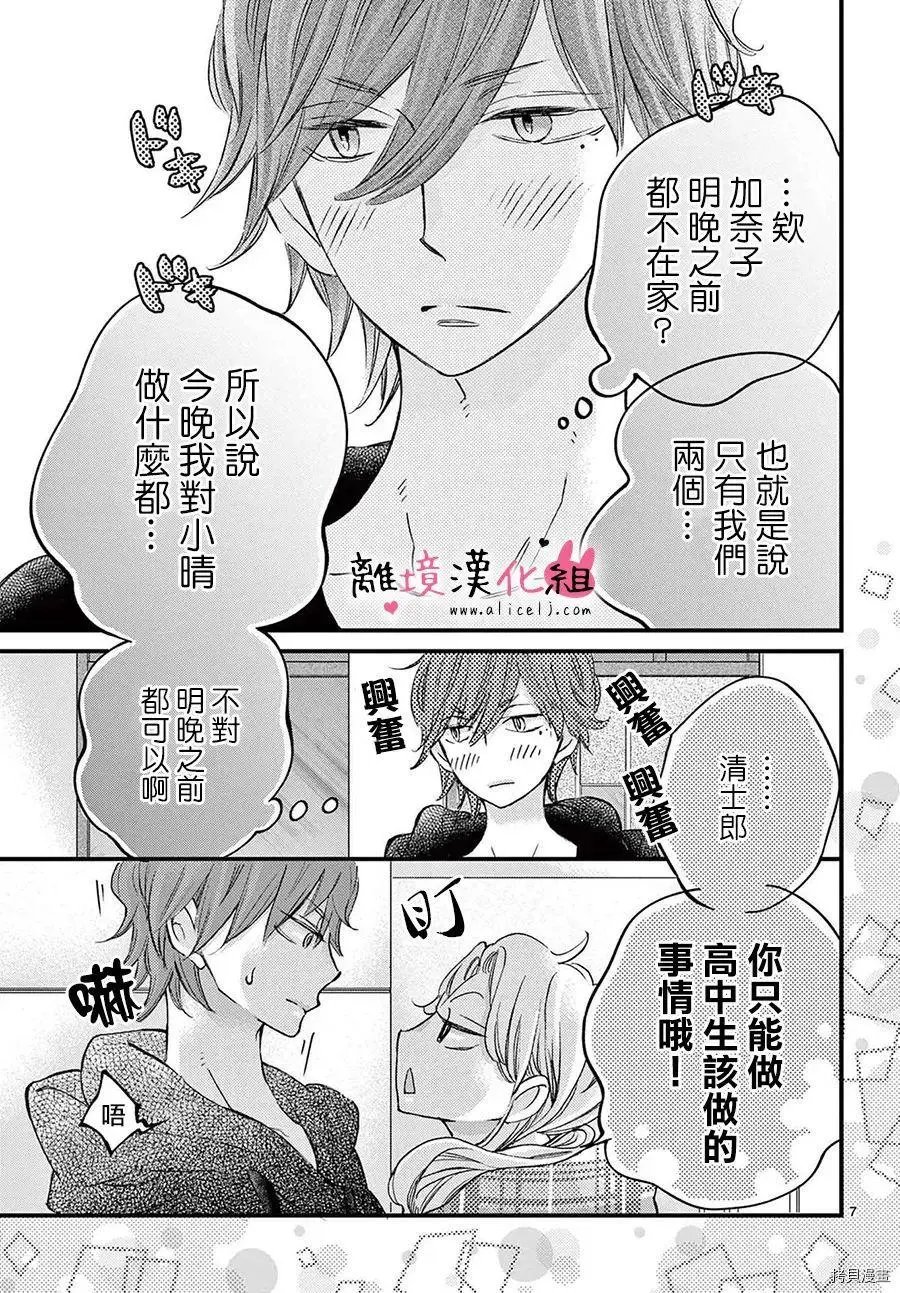 第55话