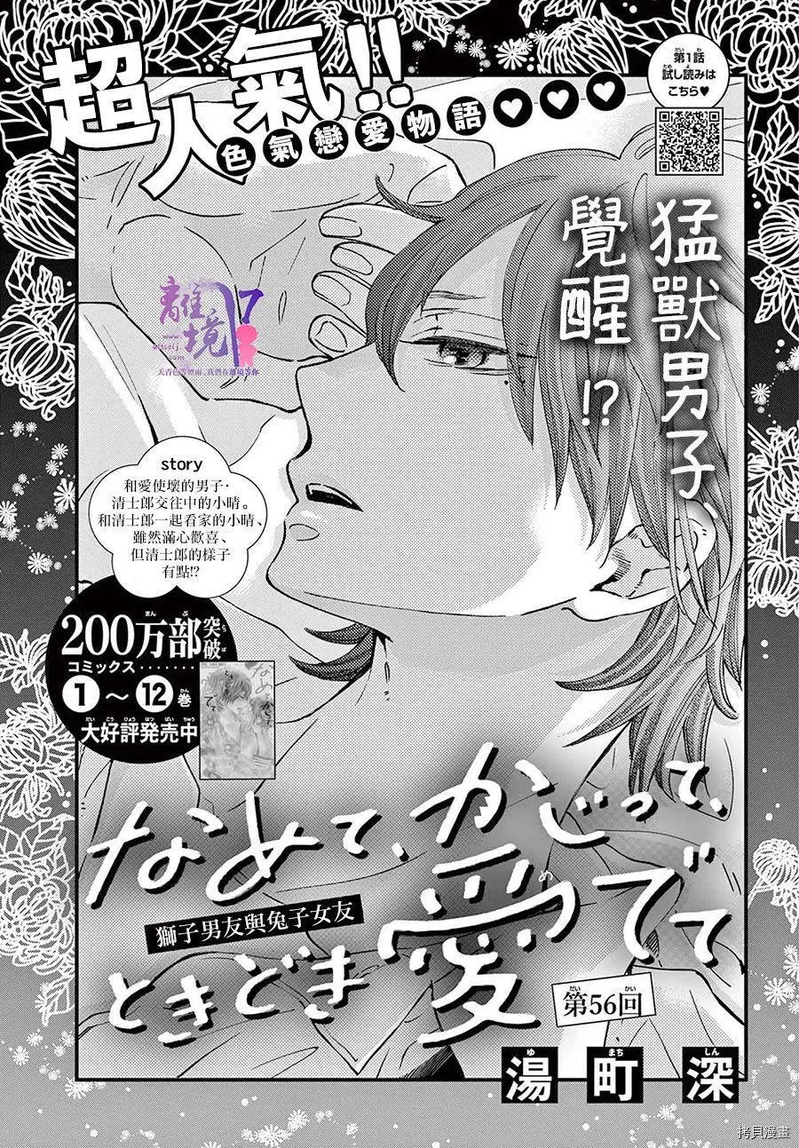 第56话