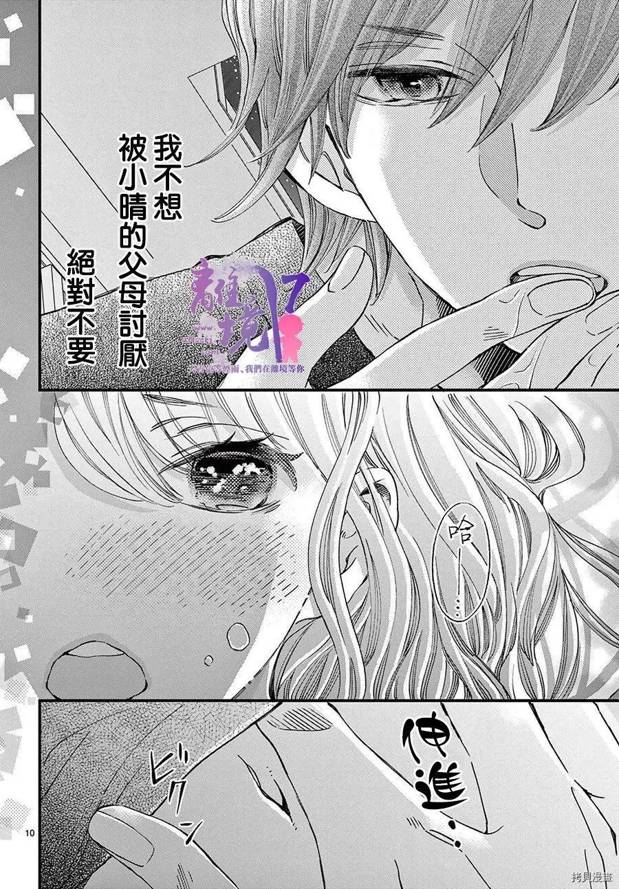 第56话