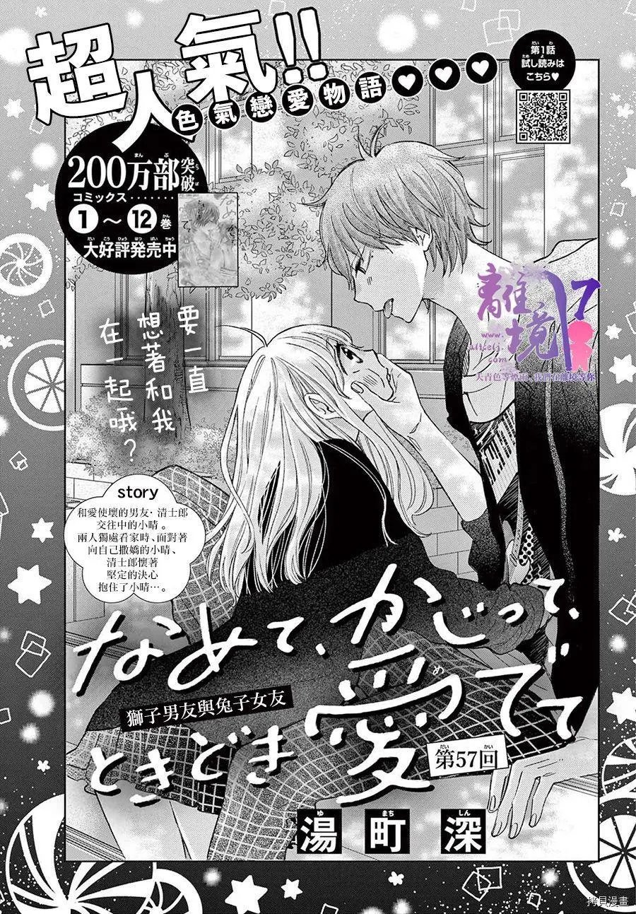 第57话