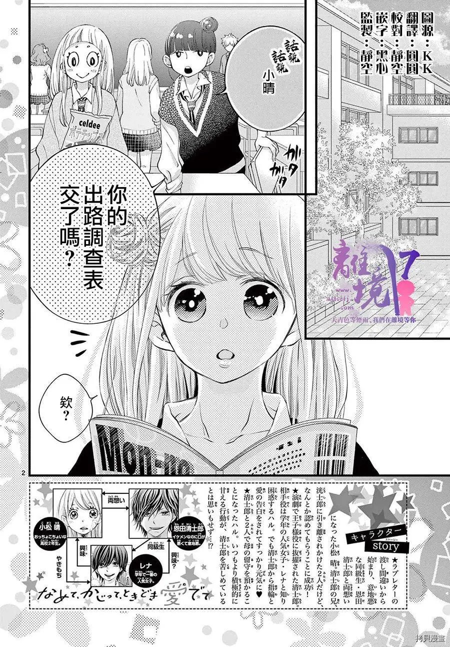 第57话
