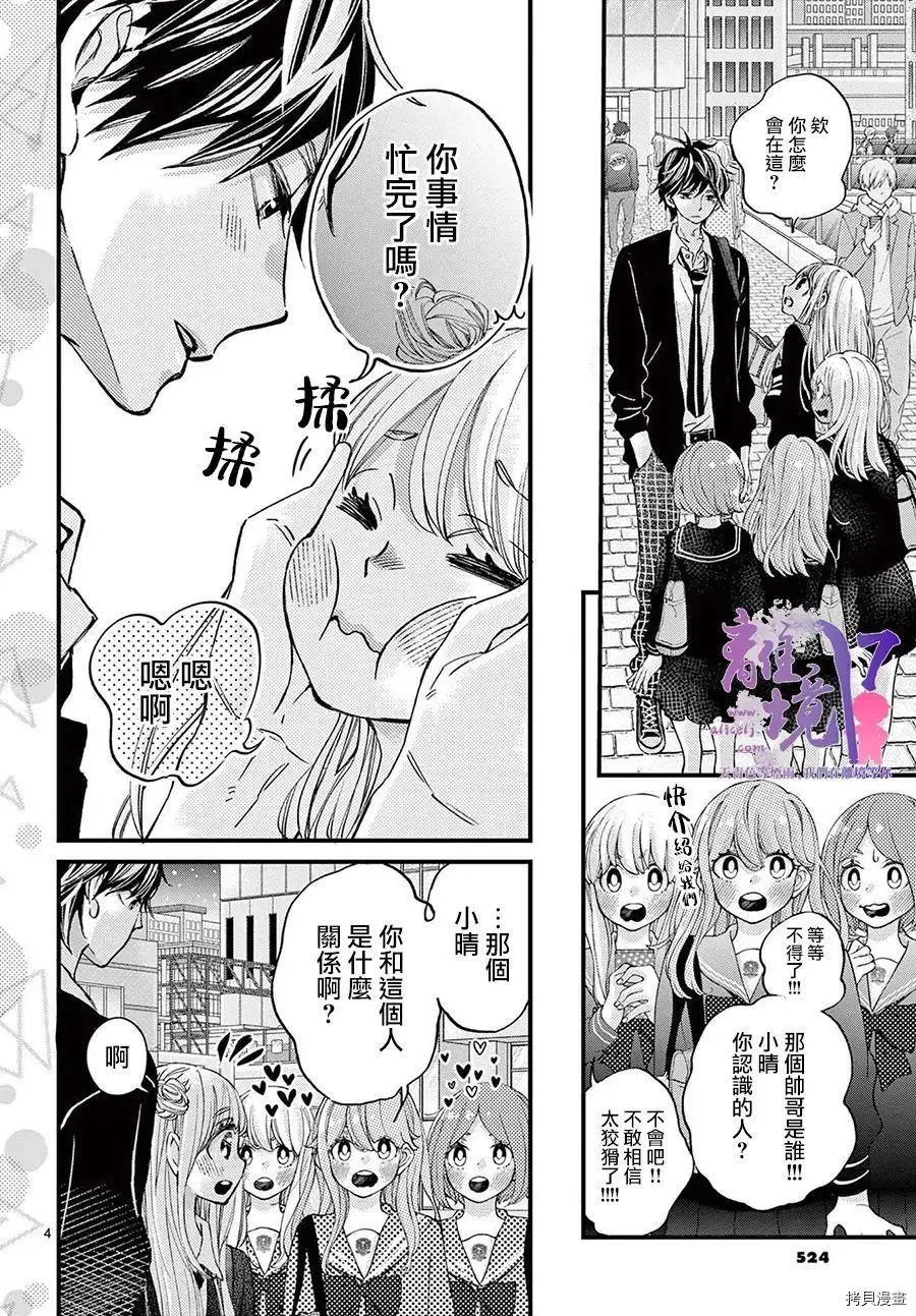 第58话