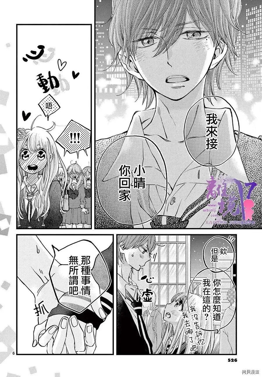 第58话