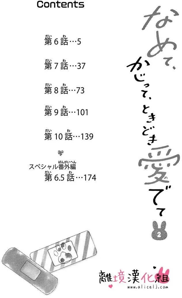 第06回