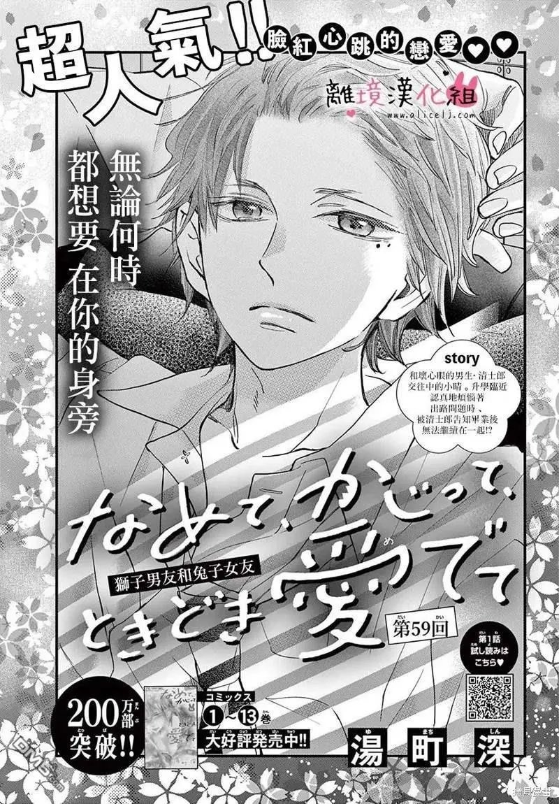 第59话
