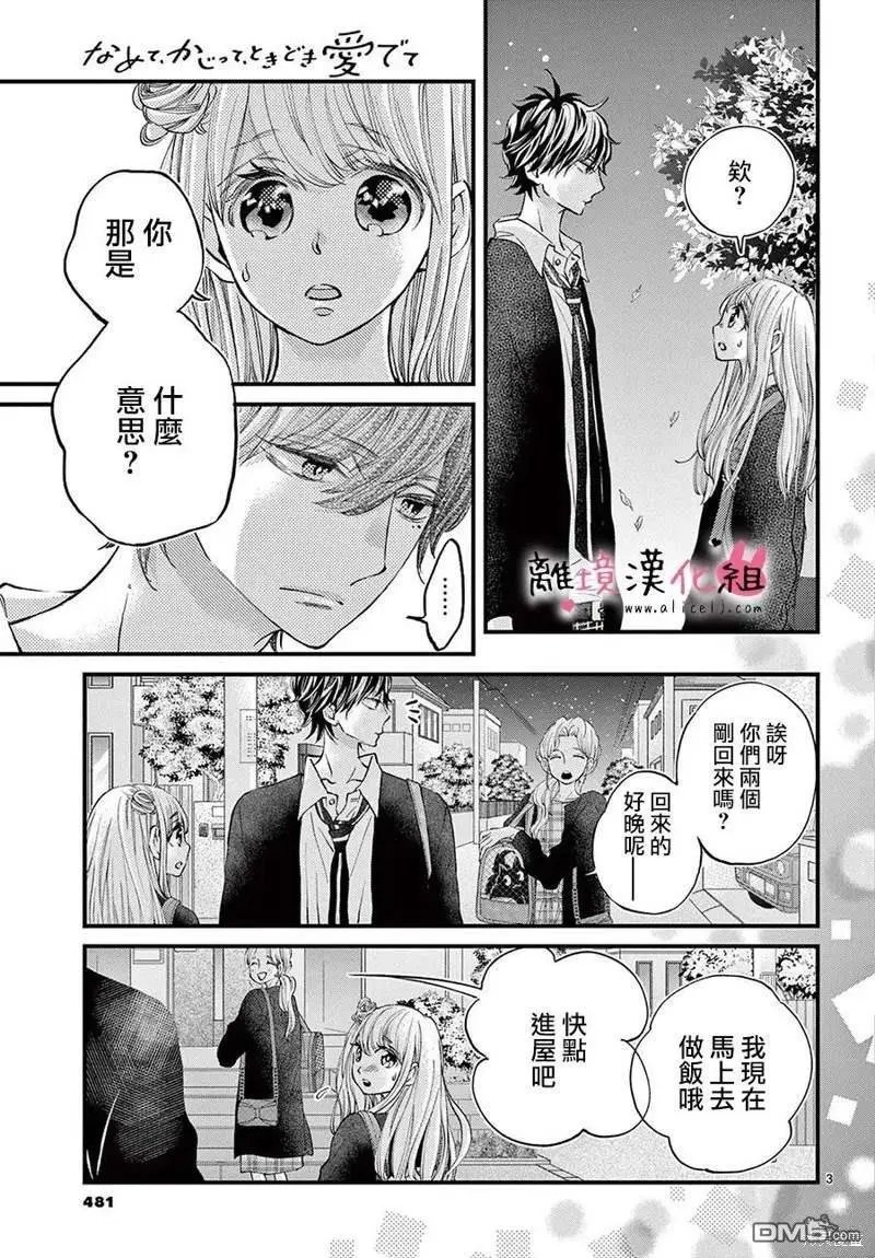 第59话